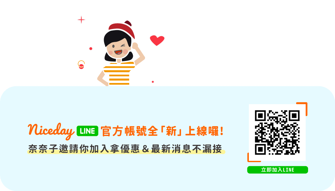線上預訂令你驚艷的特色體驗 Niceday玩體驗